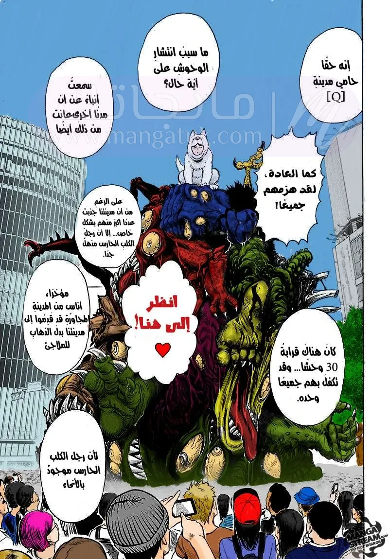 Read One Punch Man AR Manga Online