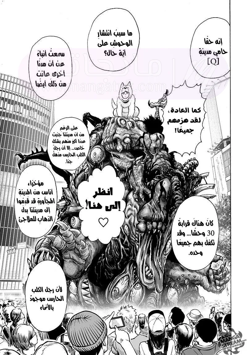 Read One Punch Man AR Manga Online