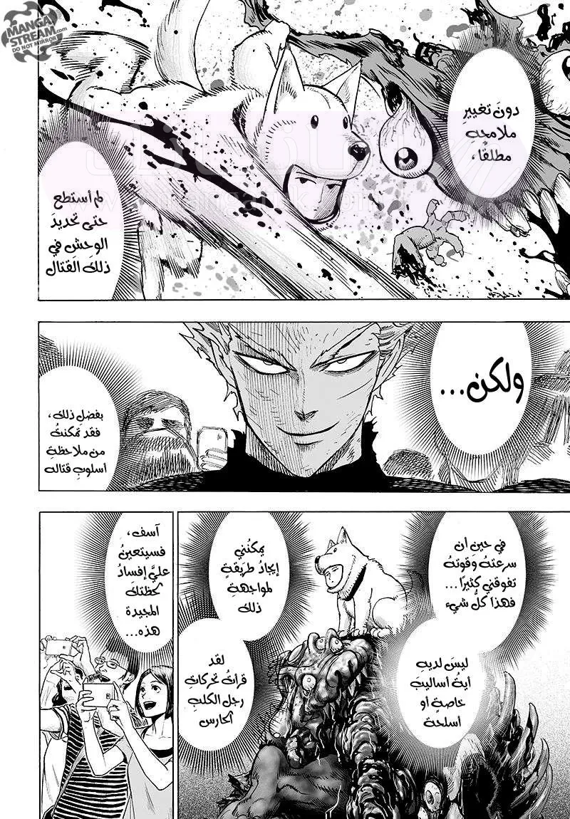 Read One Punch Man AR Manga Online