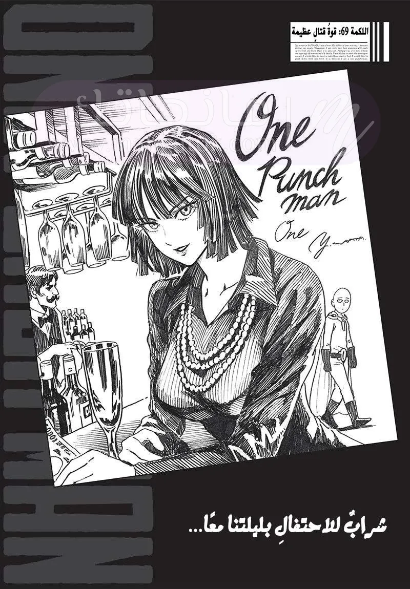 Read One Punch Man AR Manga Online