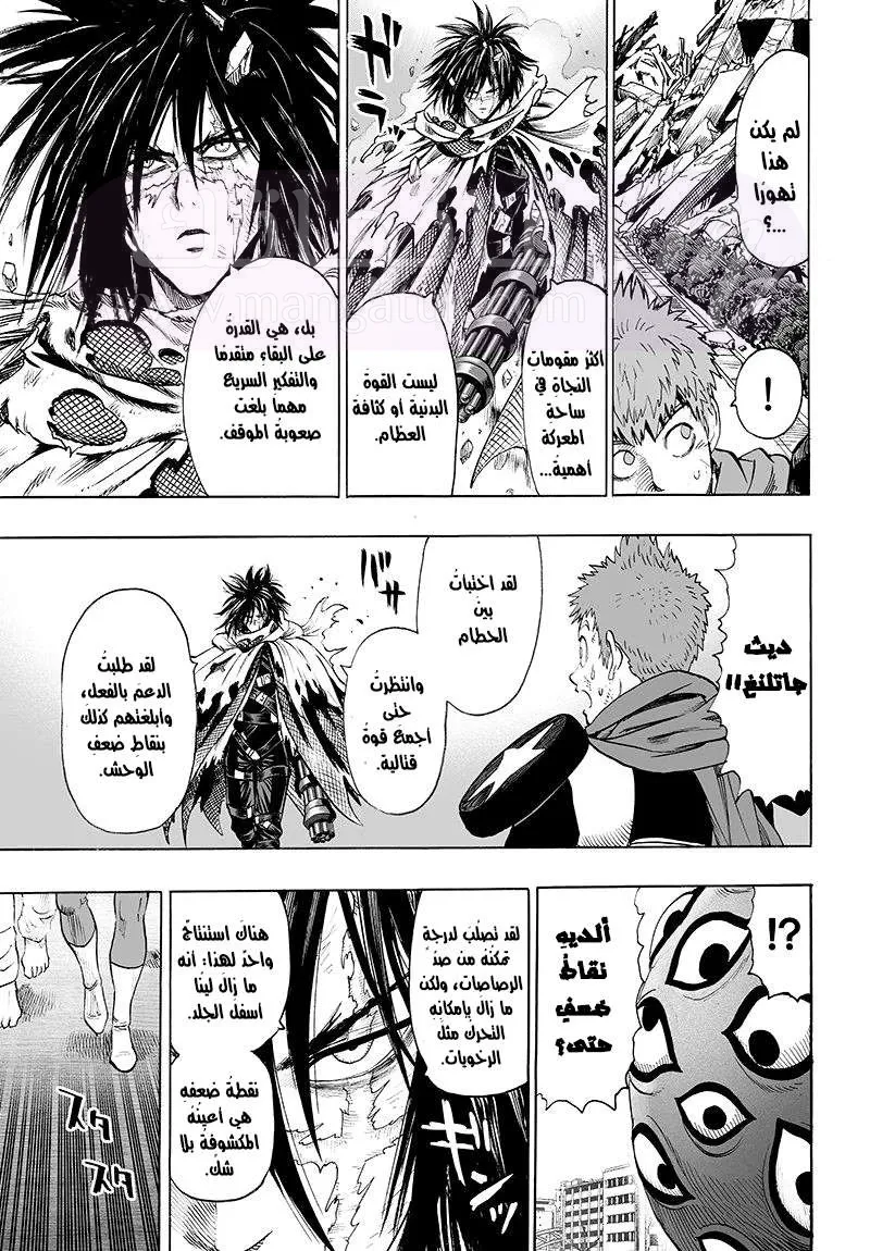 Read One Punch Man AR Manga Online