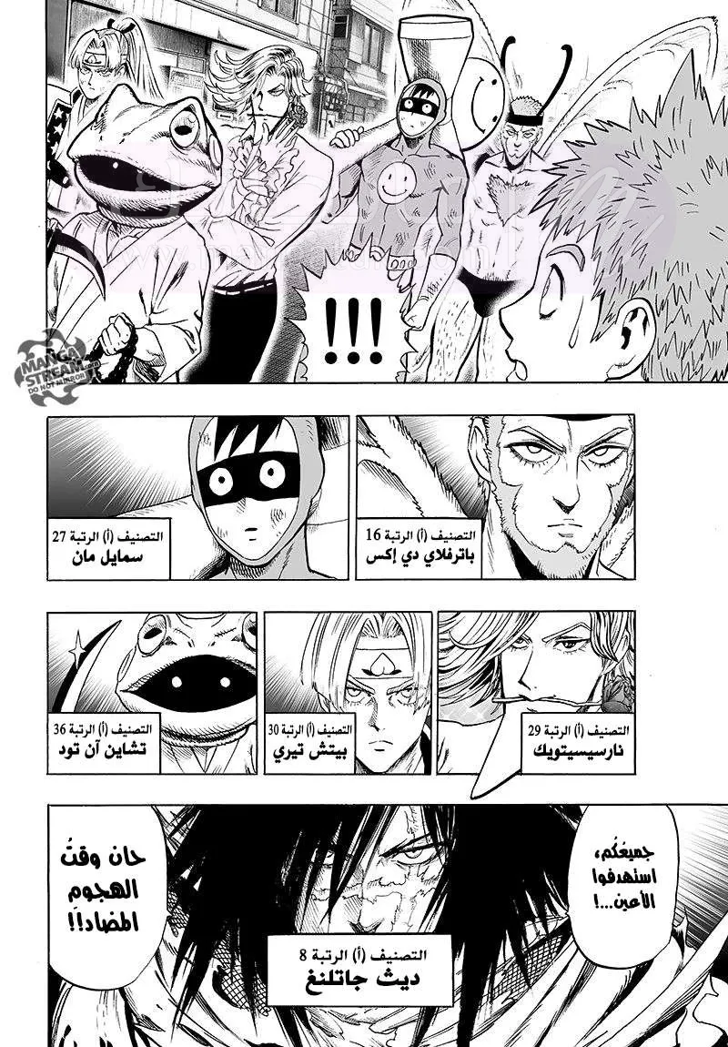 Read One Punch Man AR Manga Online