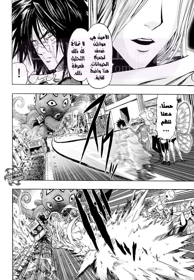 Read One Punch Man AR Manga Online