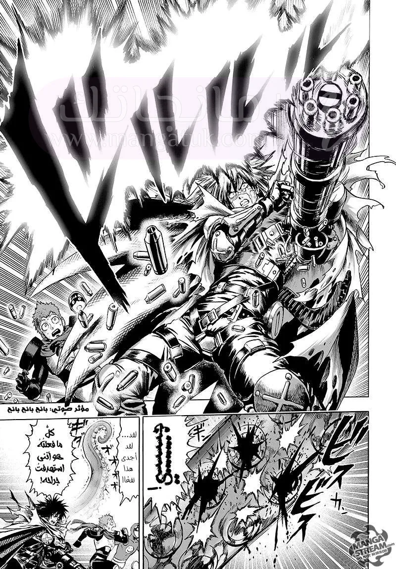 Read One Punch Man AR Manga Online