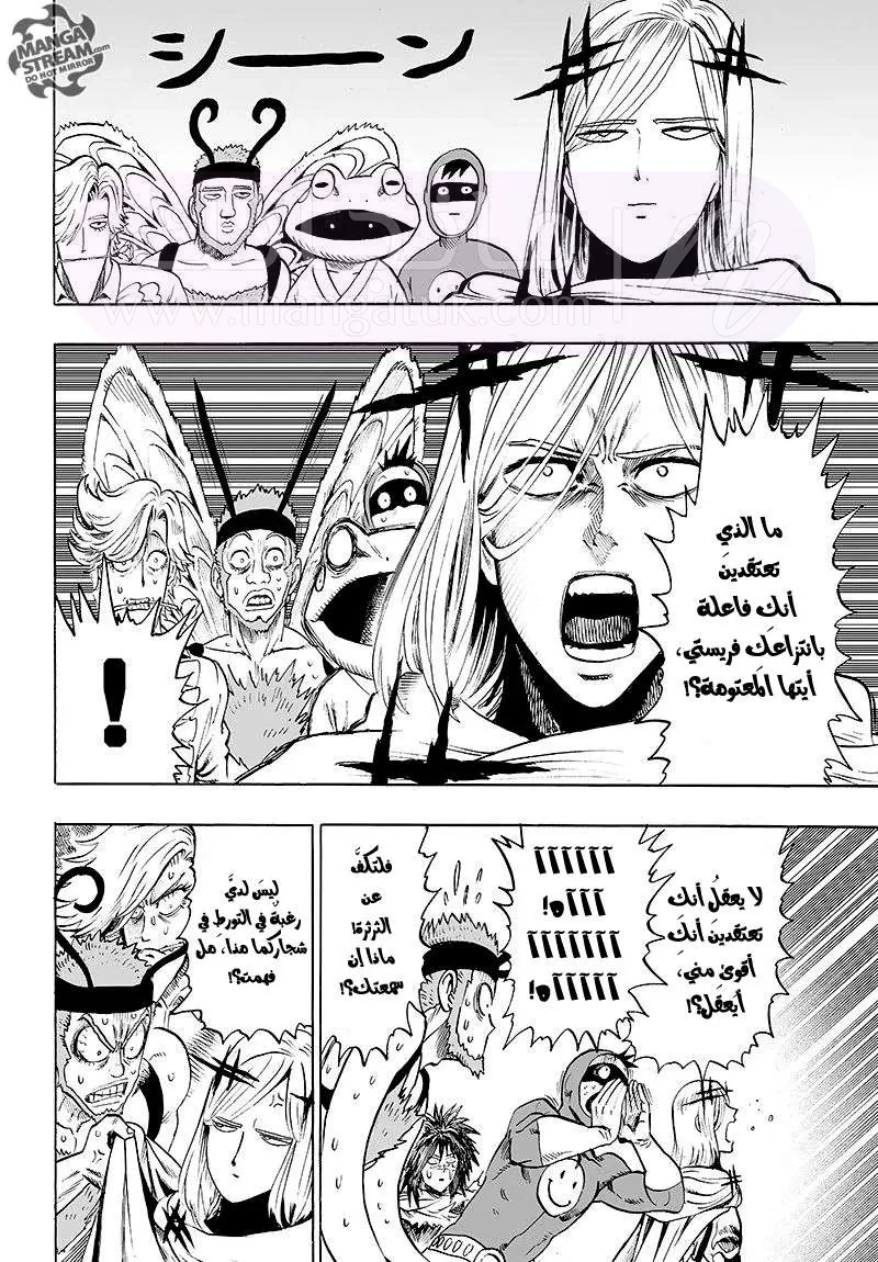 Read One Punch Man AR Manga Online