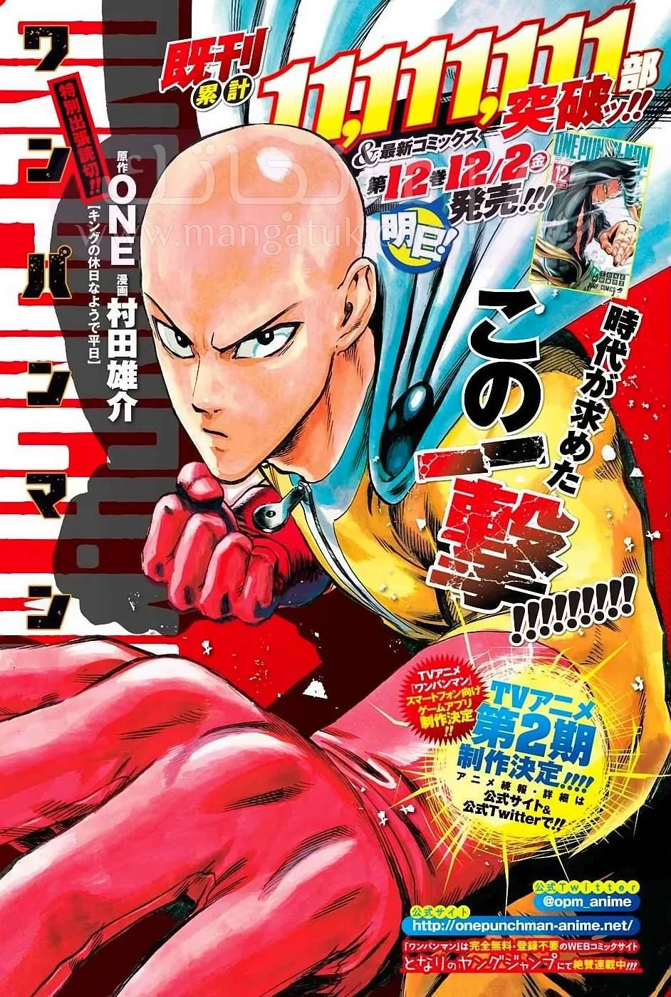 Read One Punch Man AR Manga Online