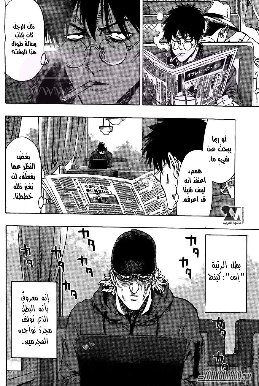 Read One Punch Man AR Manga Online