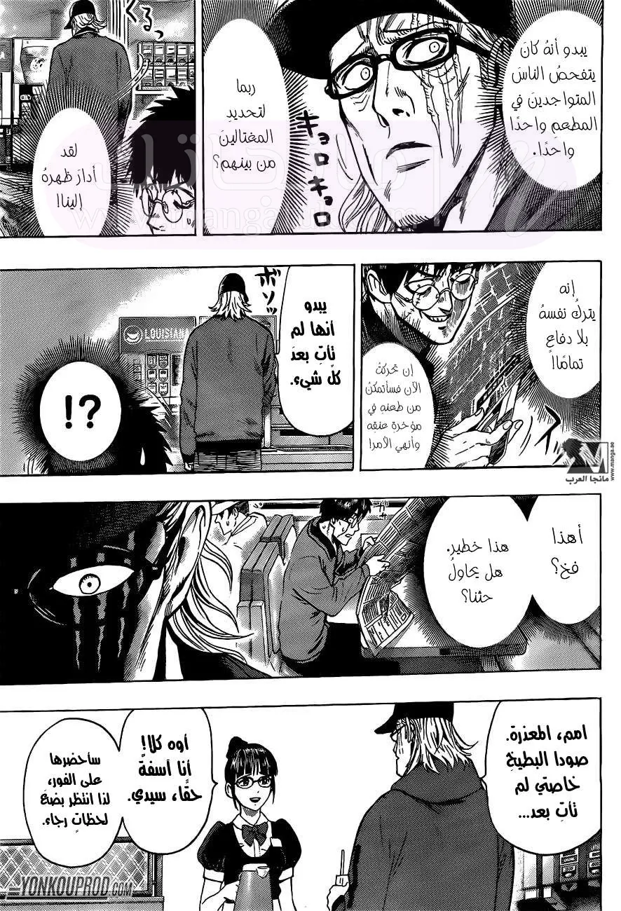 Read One Punch Man AR Manga Online