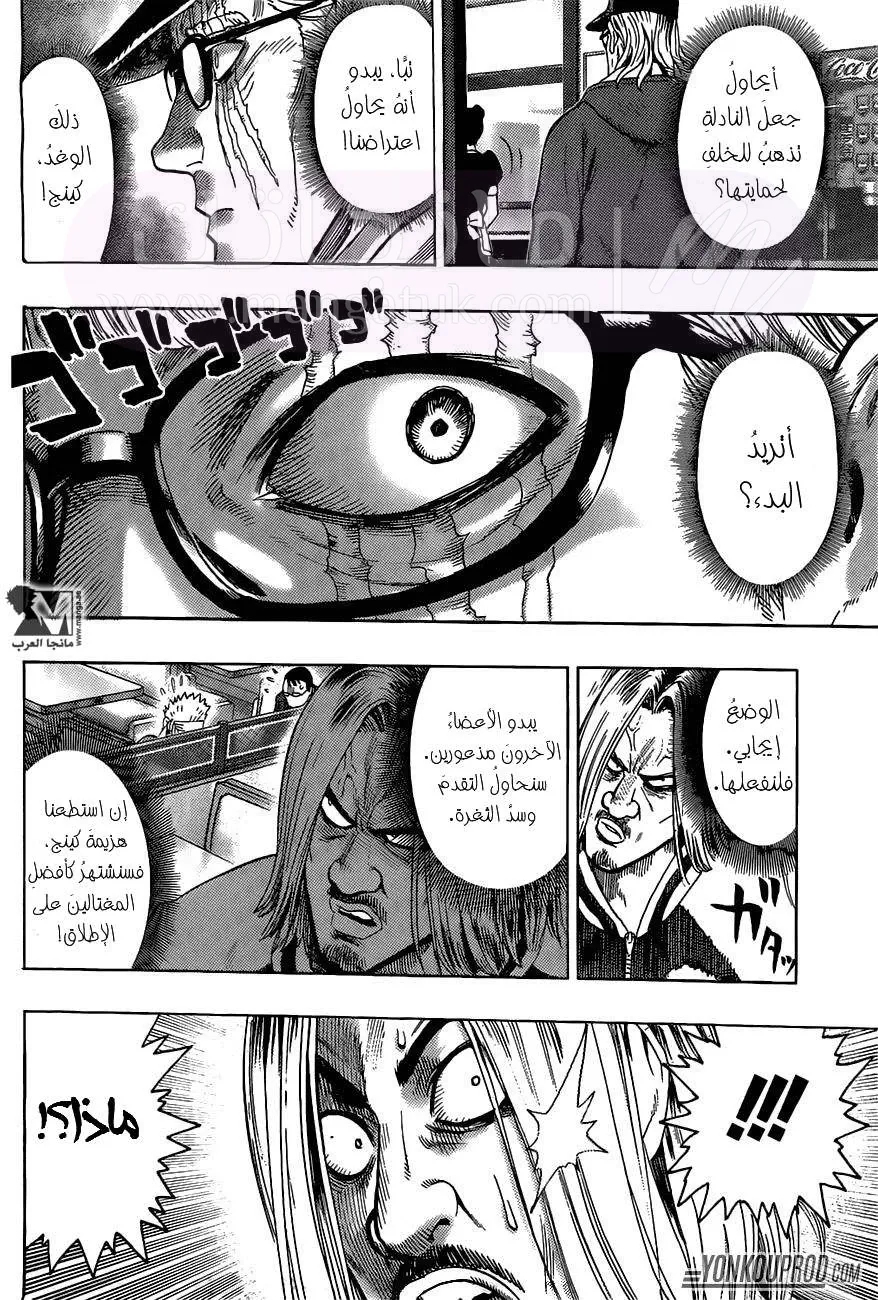 Read One Punch Man AR Manga Online