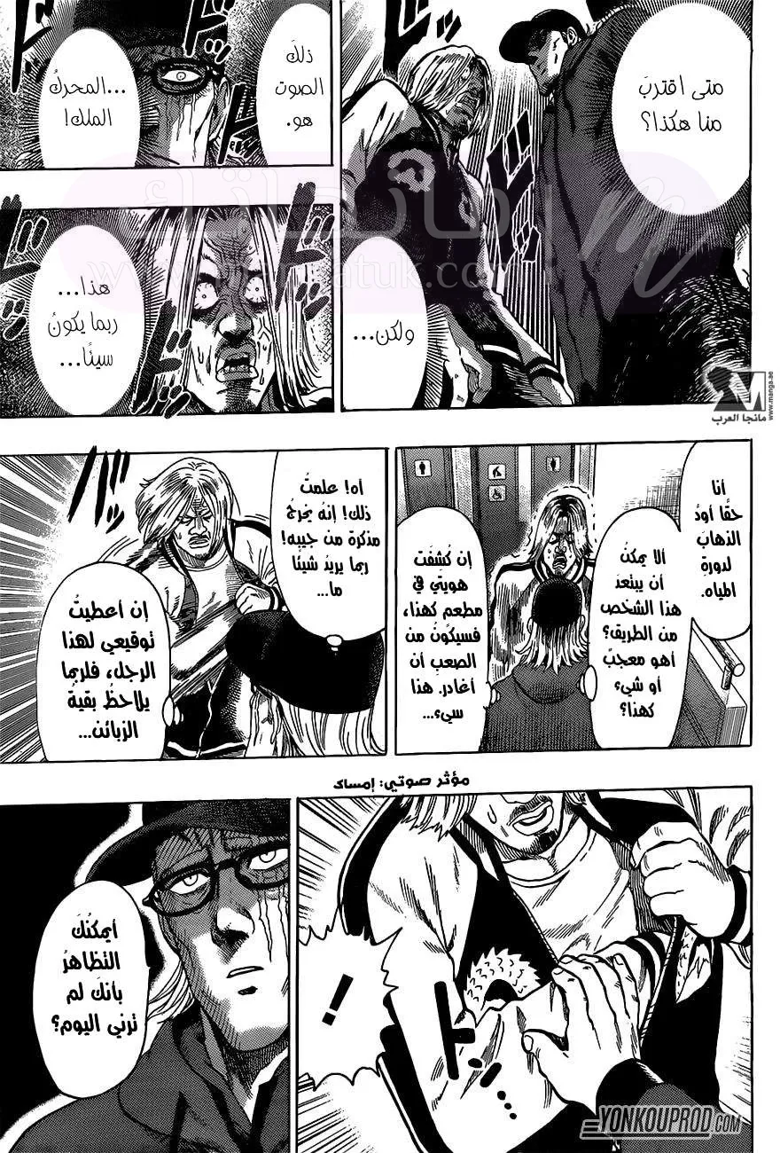 Read One Punch Man AR Manga Online