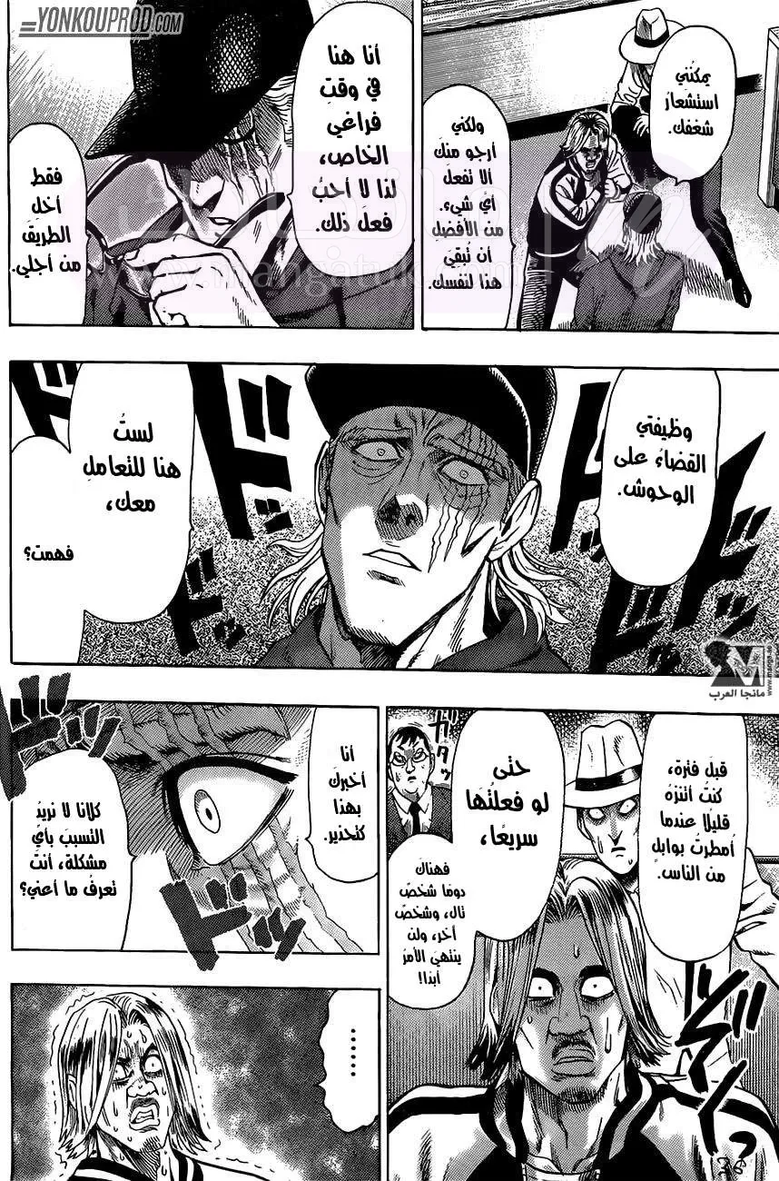 Read One Punch Man AR Manga Online