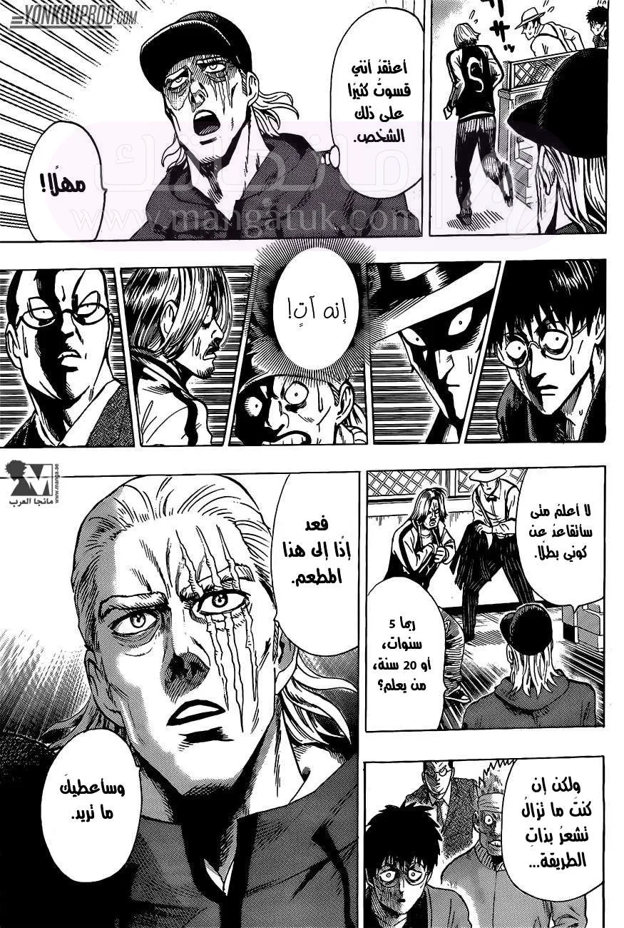 Read One Punch Man AR Manga Online