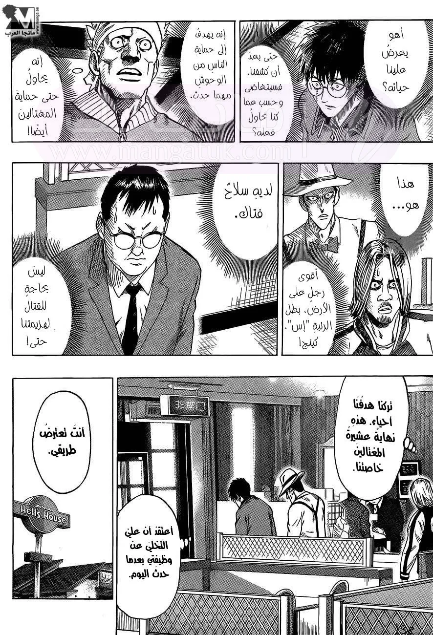 Read One Punch Man AR Manga Online