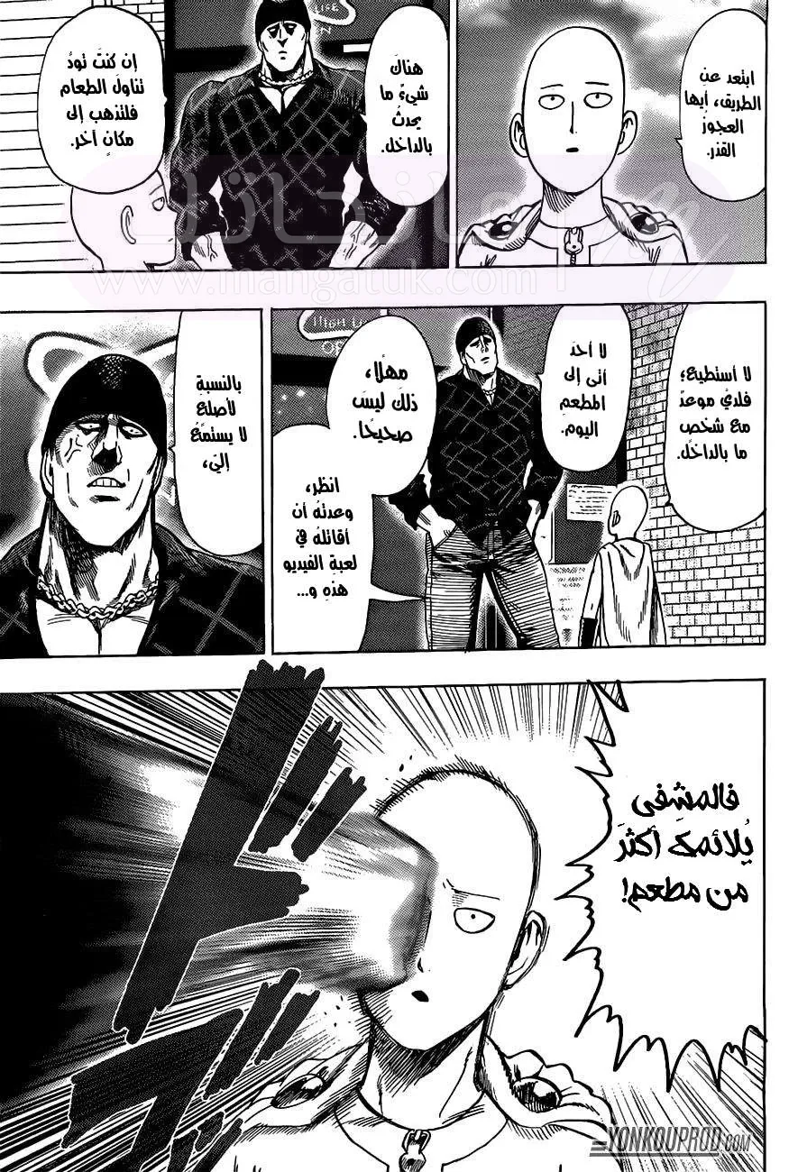 Read One Punch Man AR Manga Online