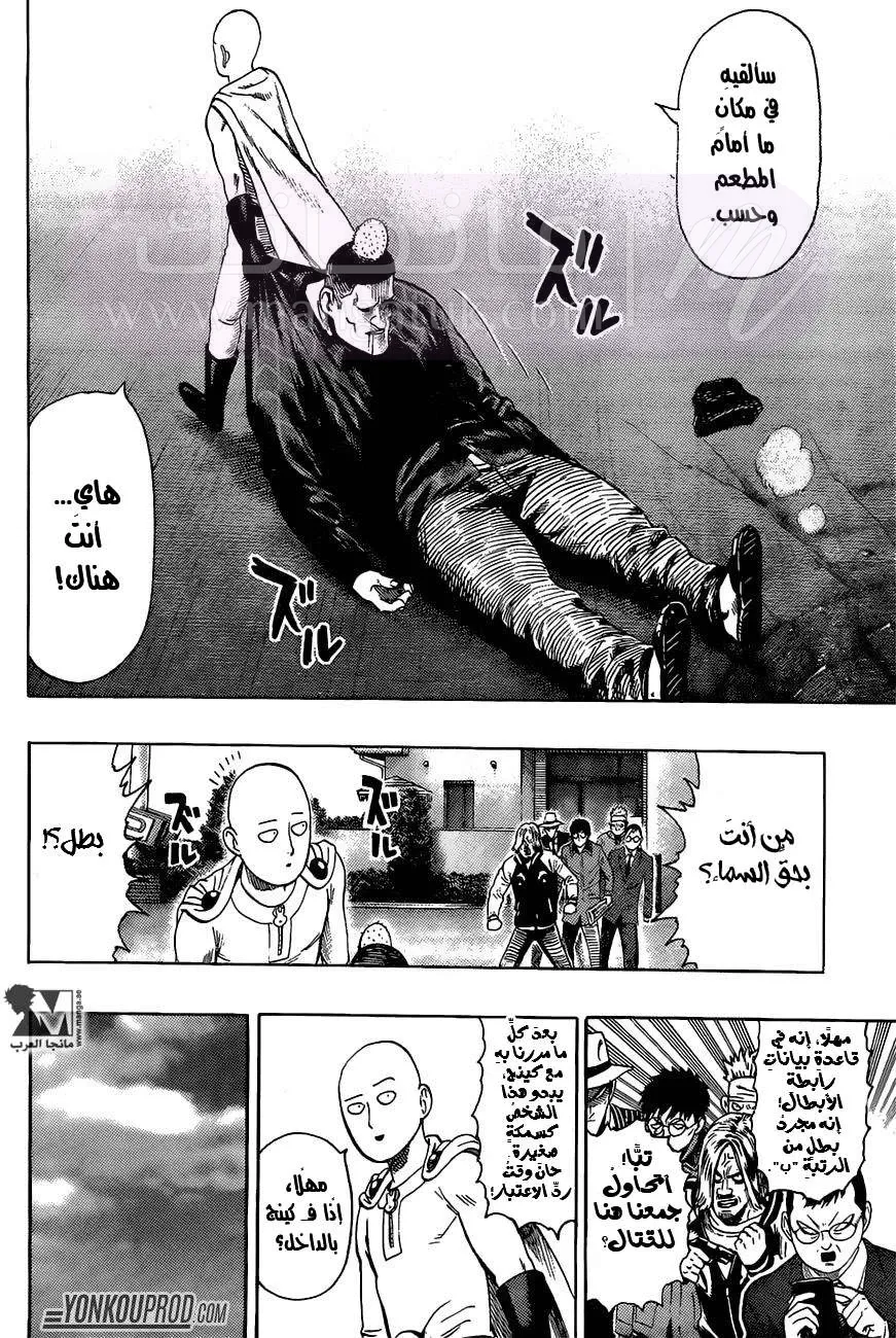 Read One Punch Man AR Manga Online