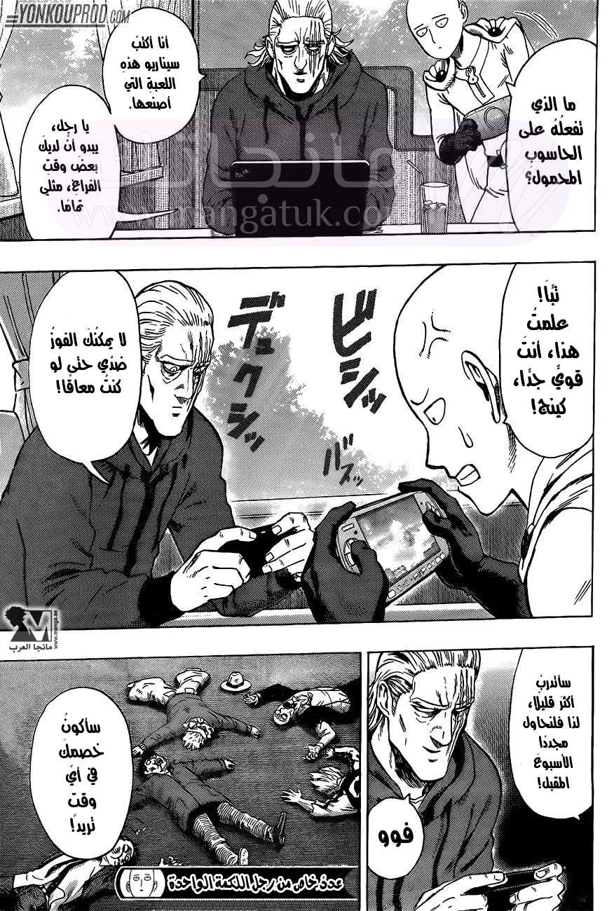 Read One Punch Man AR Manga Online