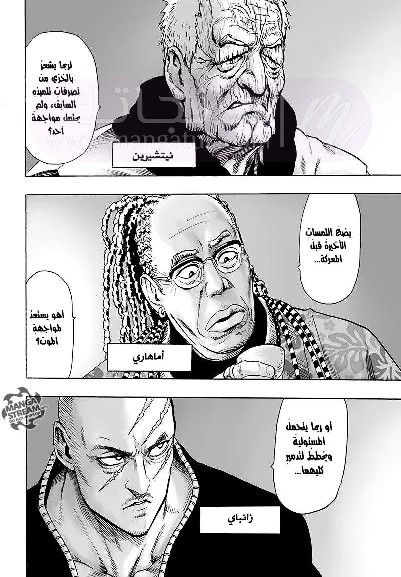Read One Punch Man AR Manga Online