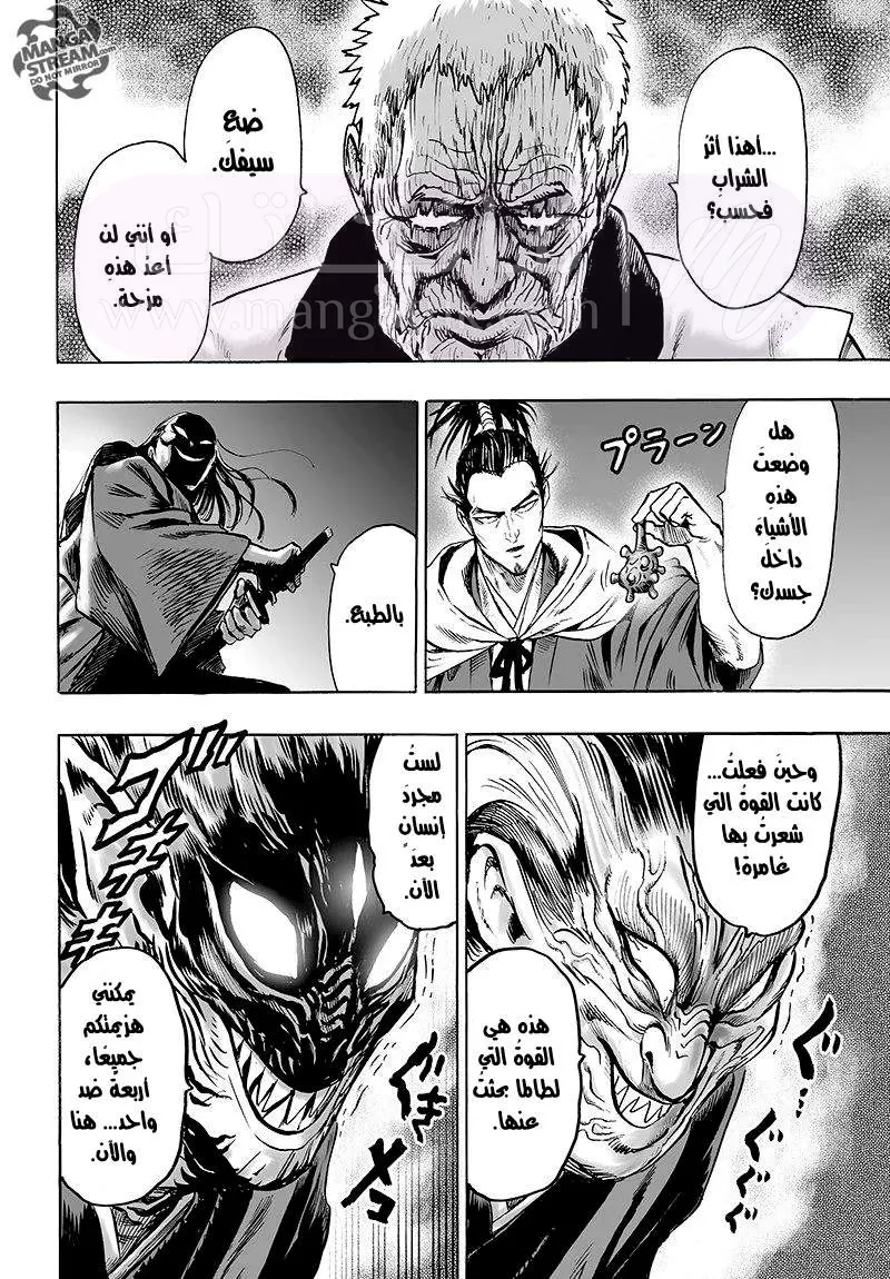 Read One Punch Man AR Manga Online