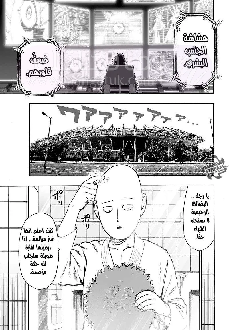 Read One Punch Man AR Manga Online