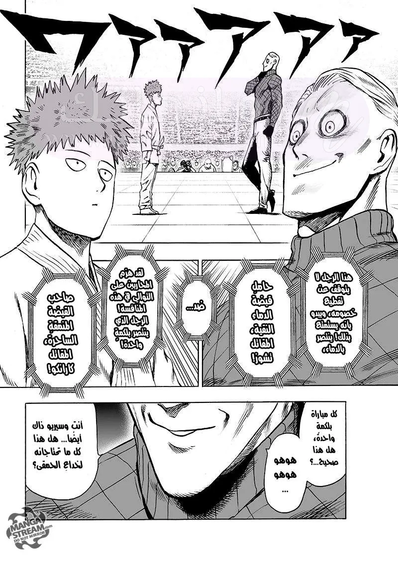 Read One Punch Man AR Manga Online
