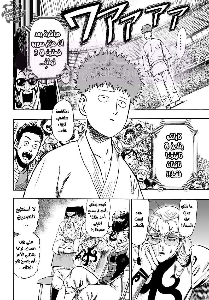 Read One Punch Man AR Manga Online