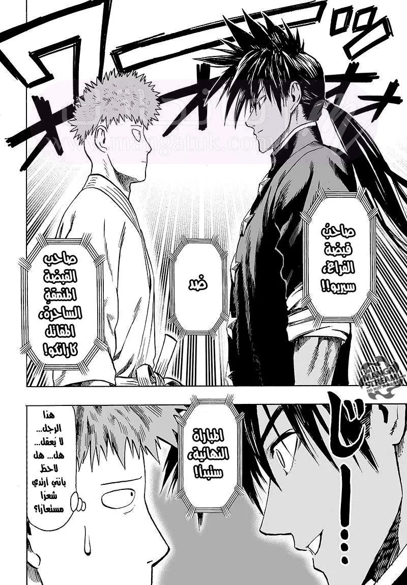 Read One Punch Man AR Manga Online