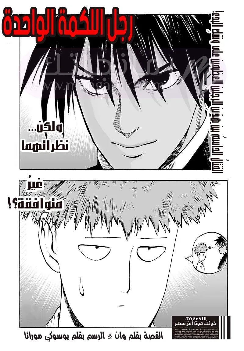 Read One Punch Man AR Manga Online