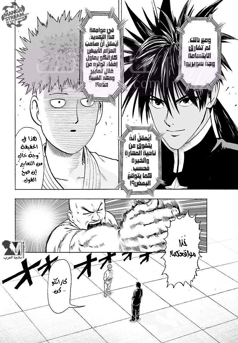 Read One Punch Man AR Manga Online