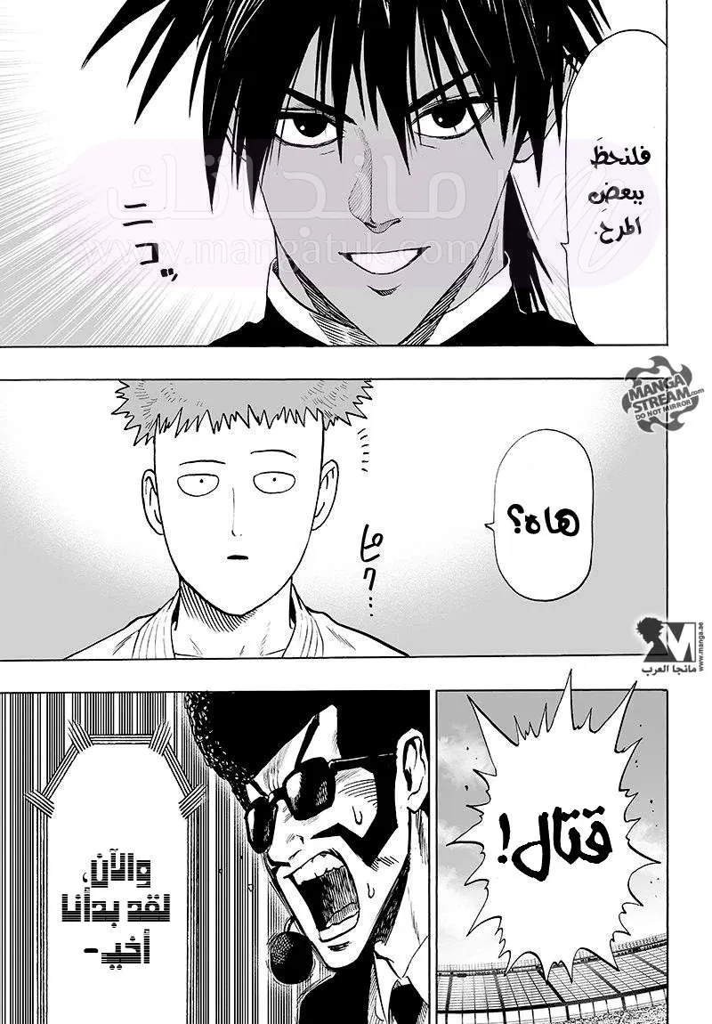 Read One Punch Man AR Manga Online