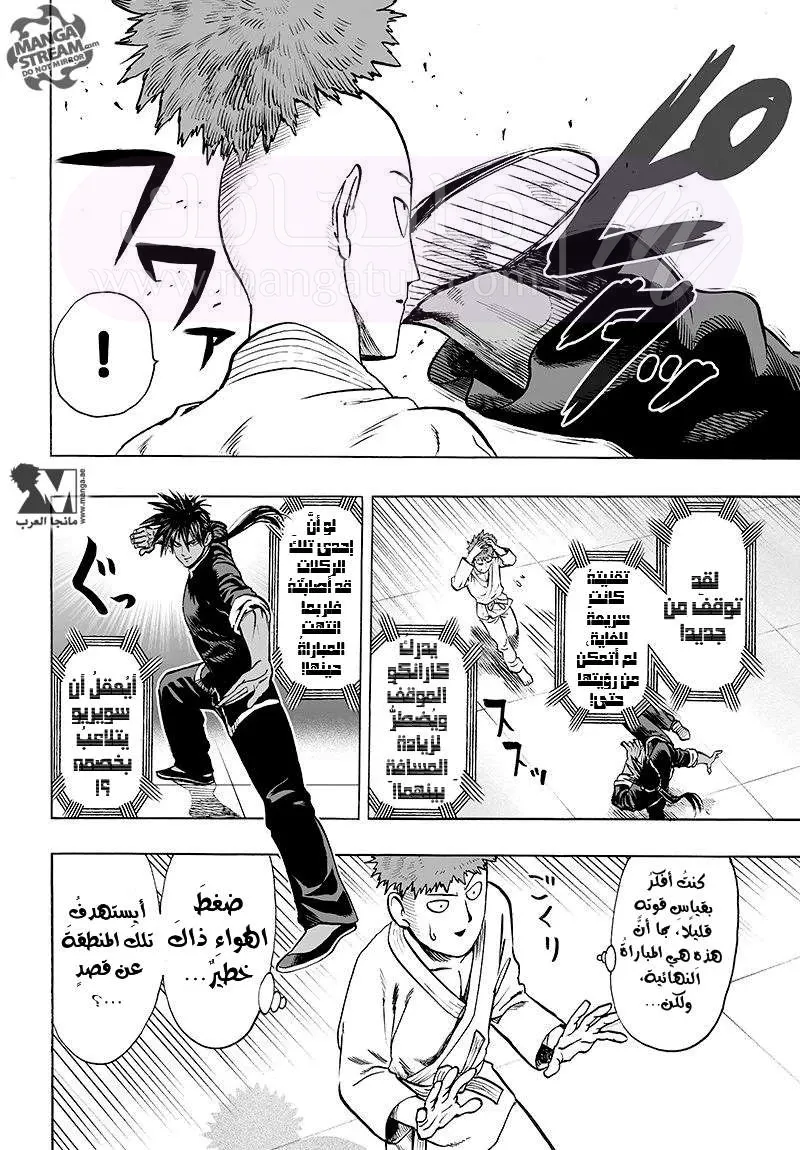 Read One Punch Man AR Manga Online