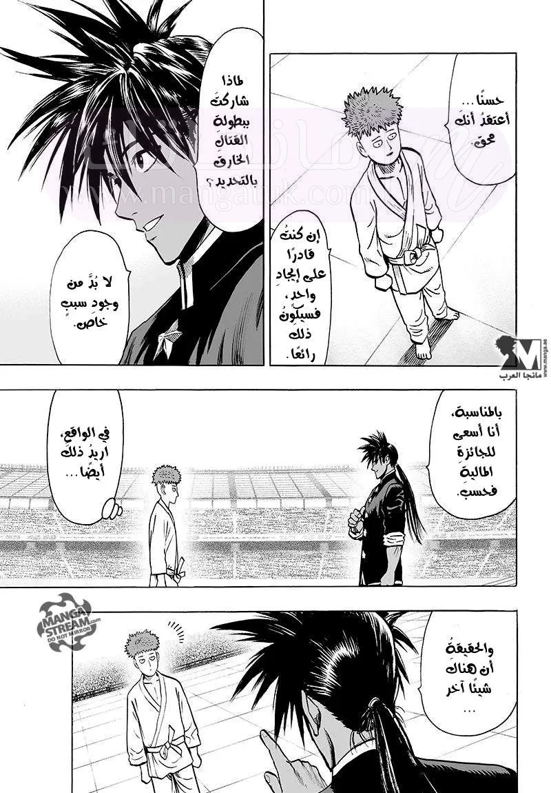 Read One Punch Man AR Manga Online