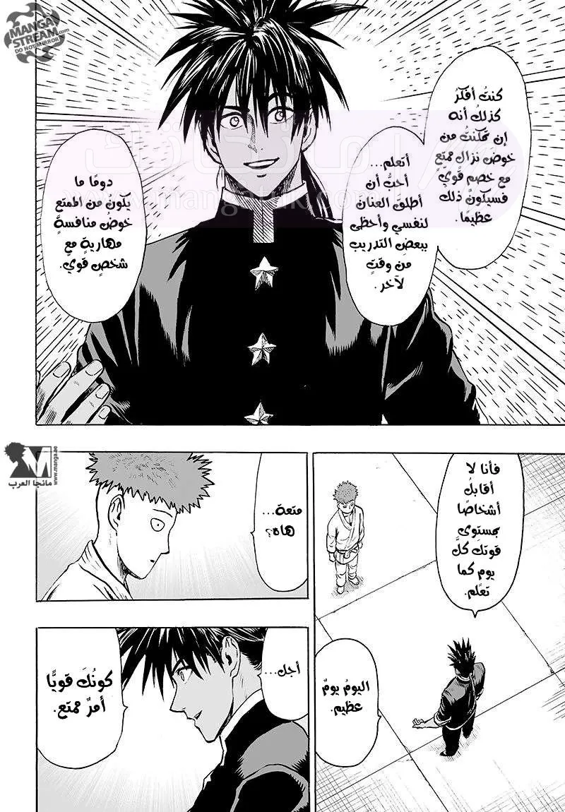 Read One Punch Man AR Manga Online