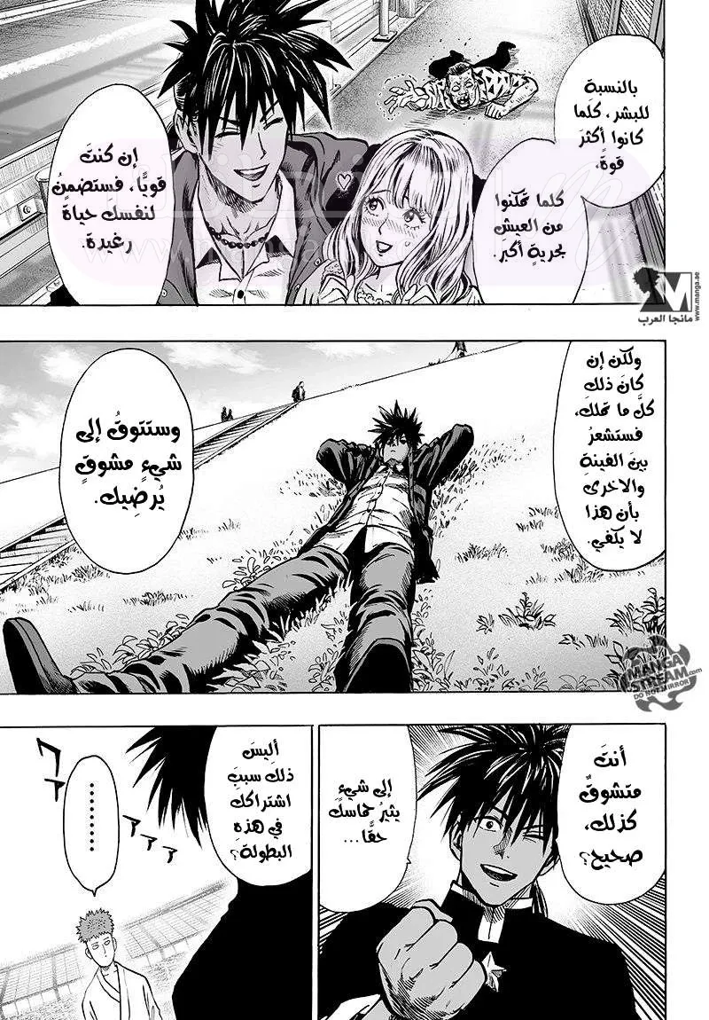 Read One Punch Man AR Manga Online