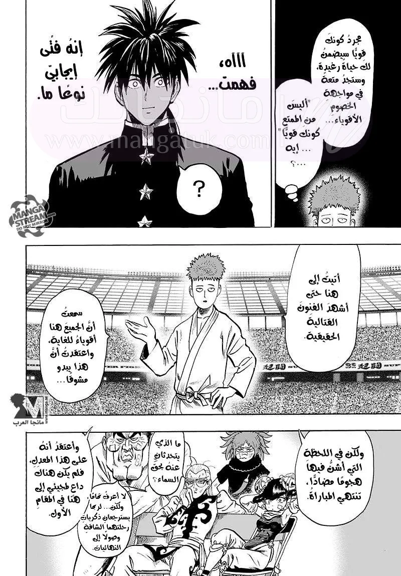 Read One Punch Man AR Manga Online