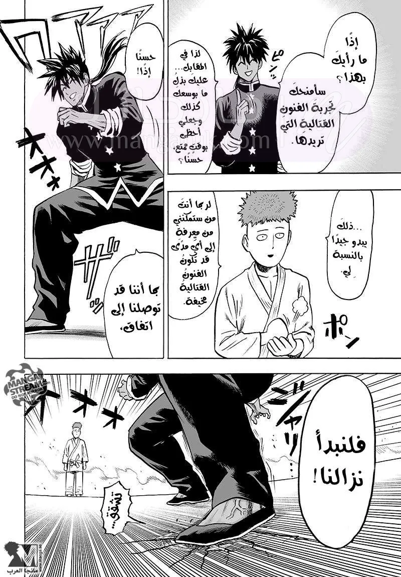 Read One Punch Man AR Manga Online