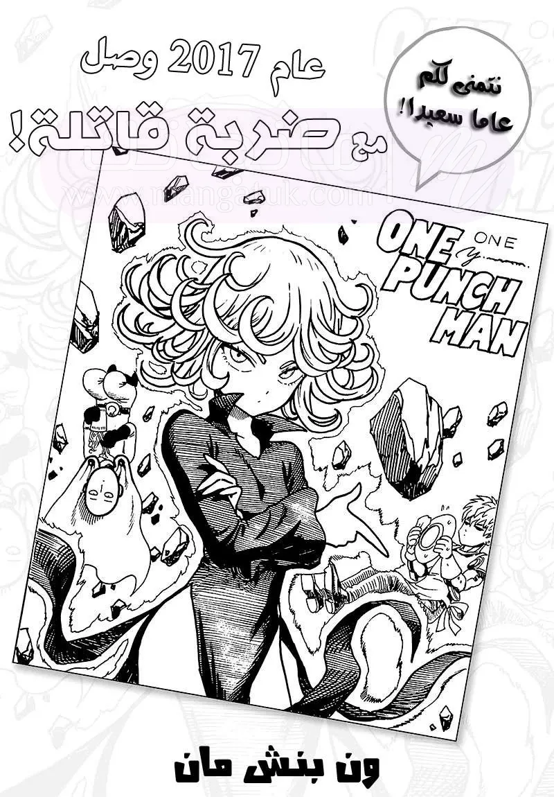 Read One Punch Man AR Manga Online