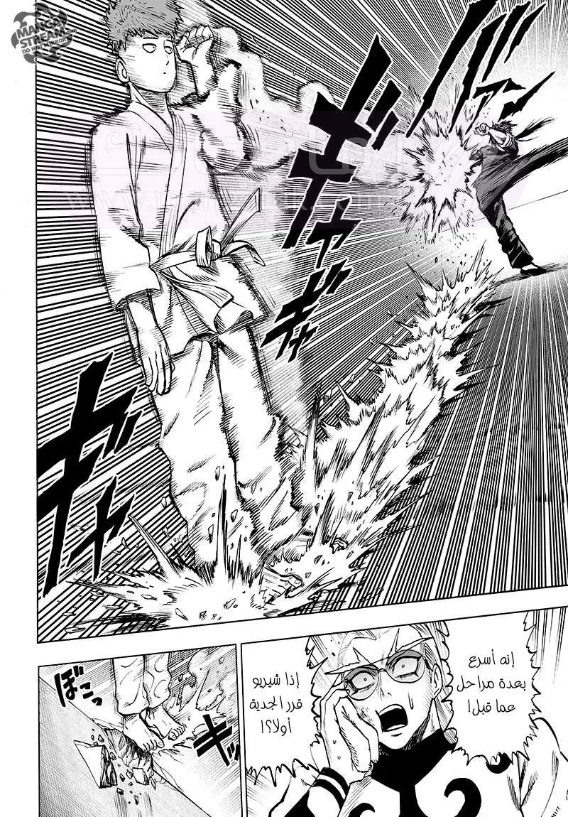 Read One Punch Man AR Manga Online