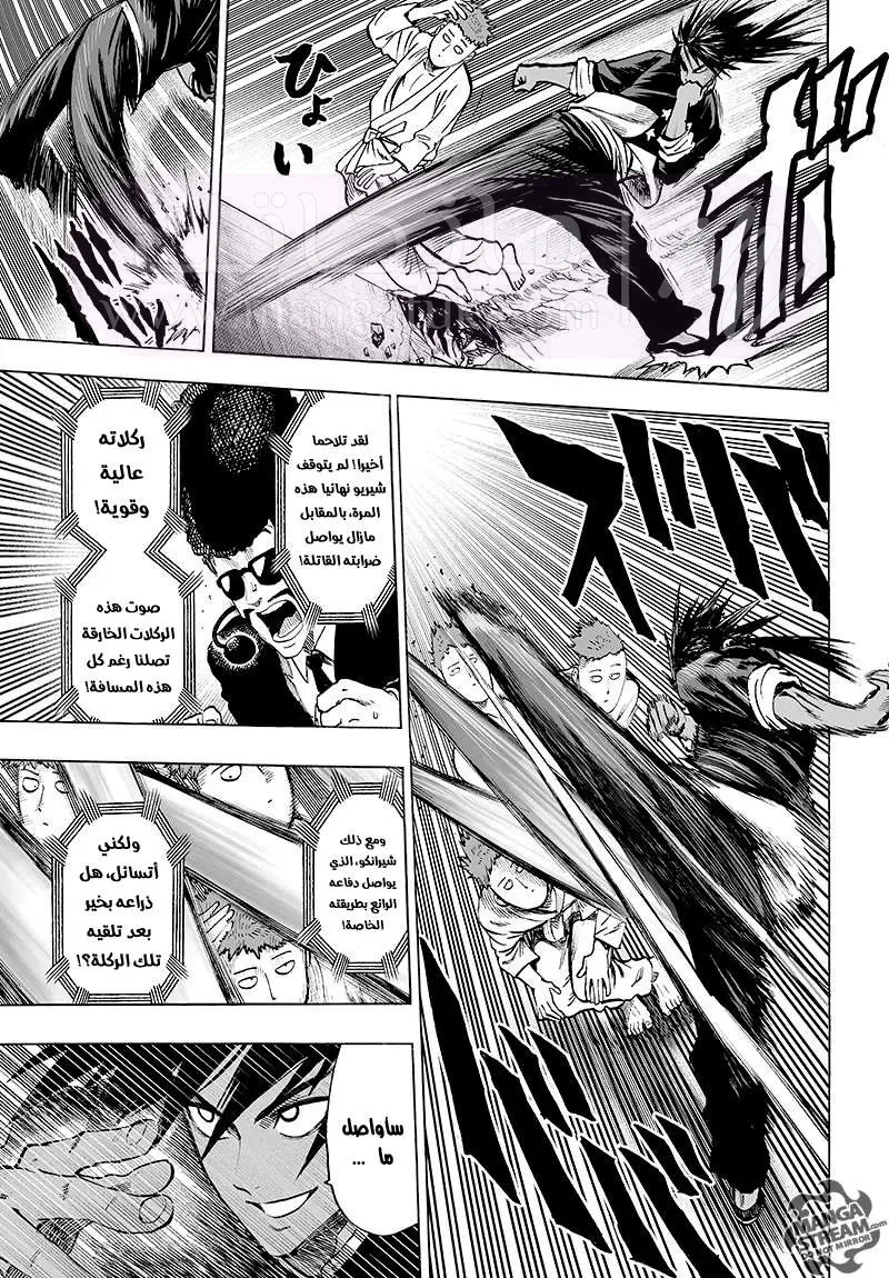 Read One Punch Man AR Manga Online