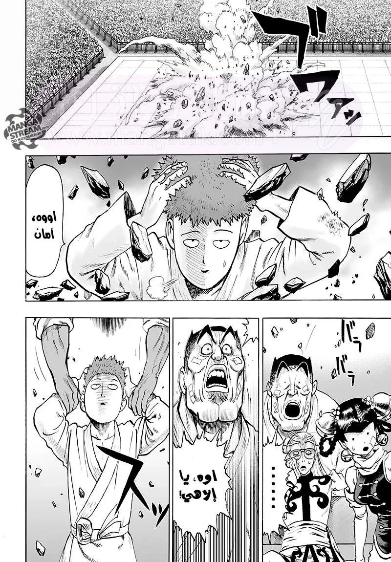 Read One Punch Man AR Manga Online