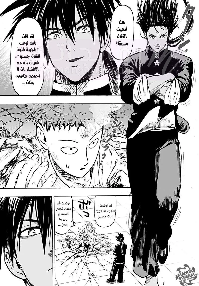 Read One Punch Man AR Manga Online