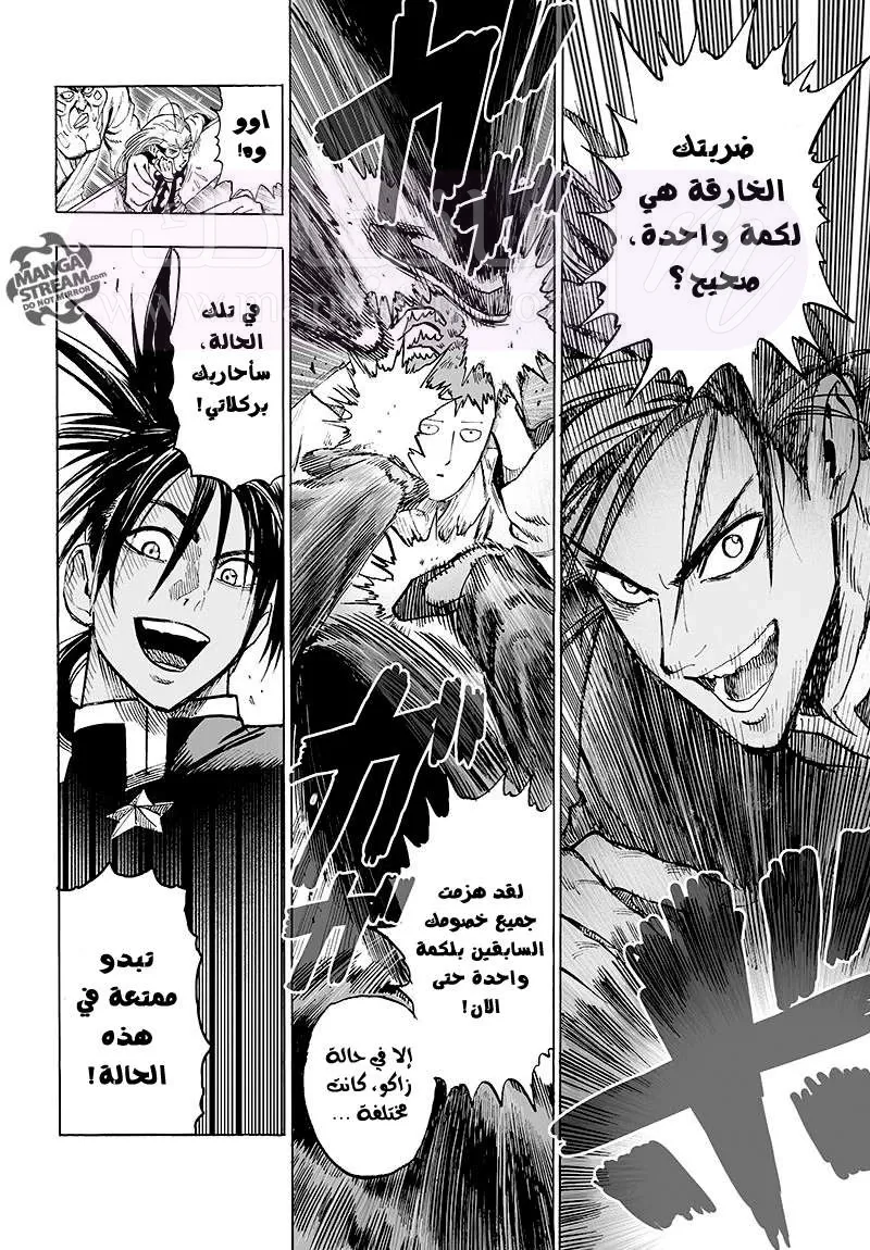 Read One Punch Man AR Manga Online