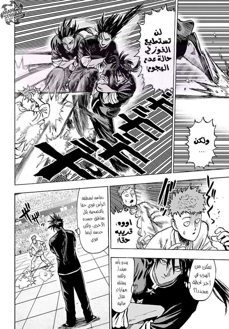 Read One Punch Man AR Manga Online