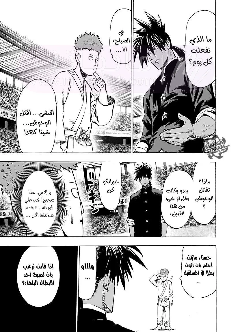 Read One Punch Man AR Manga Online