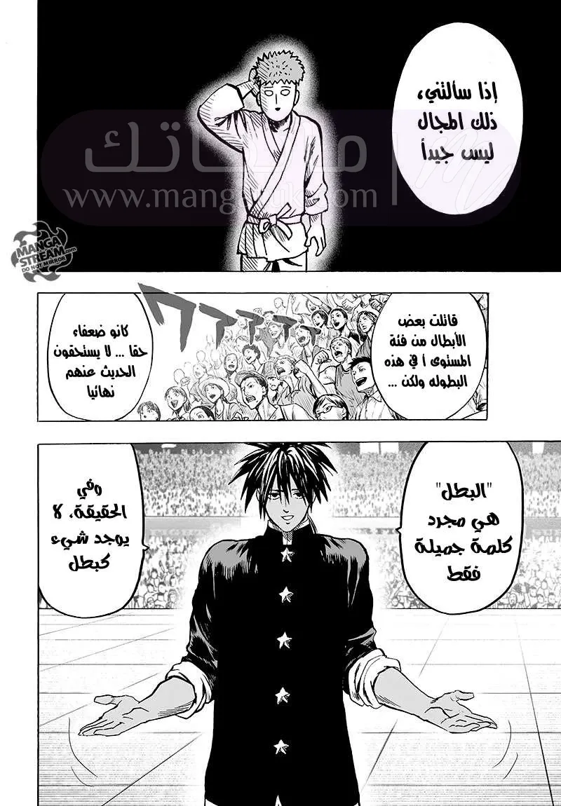 Read One Punch Man AR Manga Online