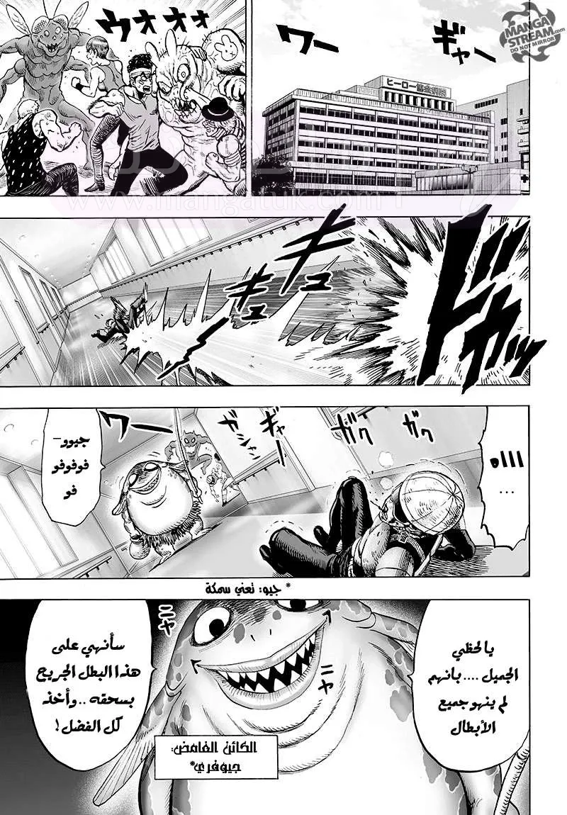 Read One Punch Man AR Manga Online