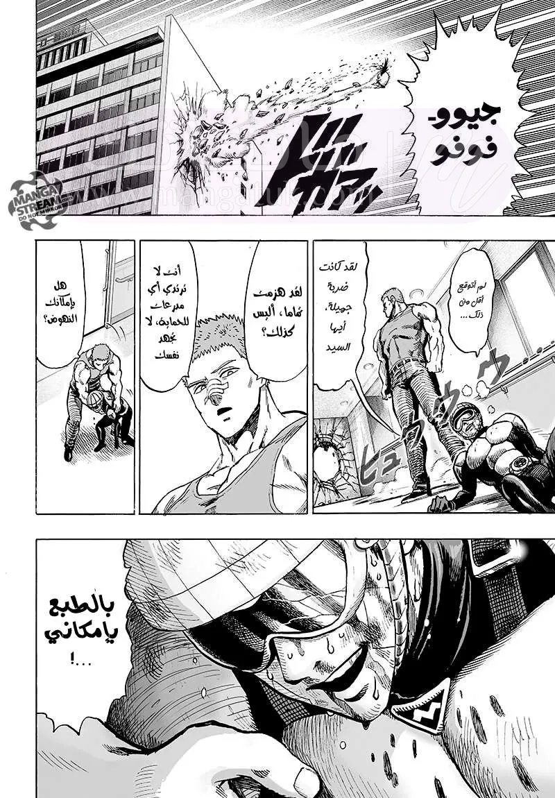 Read One Punch Man AR Manga Online