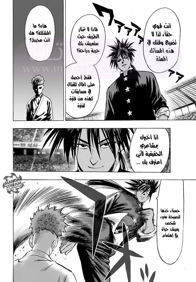 Read One Punch Man AR Manga Online