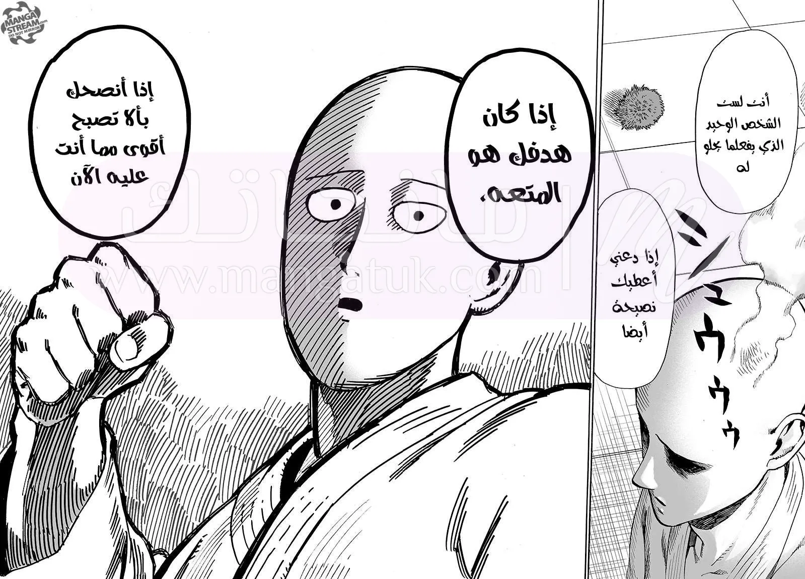 Read One Punch Man AR Manga Online