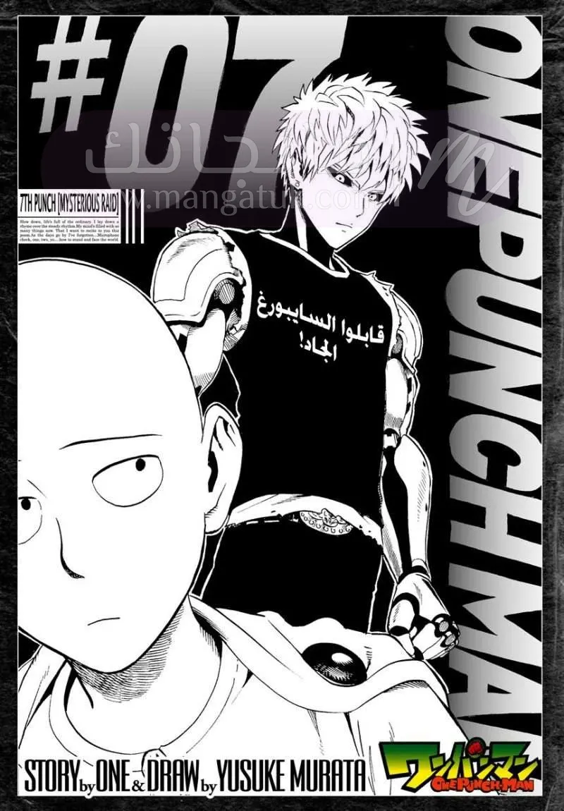Read One Punch Man AR Manga Online