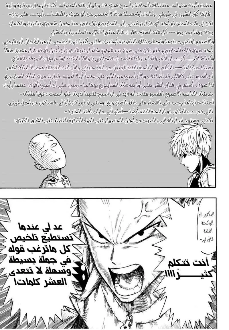 Read One Punch Man AR Manga Online